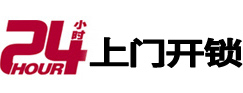 温州市开锁_温州市指纹锁_温州市换锁